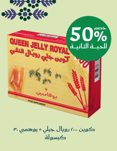 available at Nahdi in KSA, Saudi Arabia, Saudi - Al-Kharj