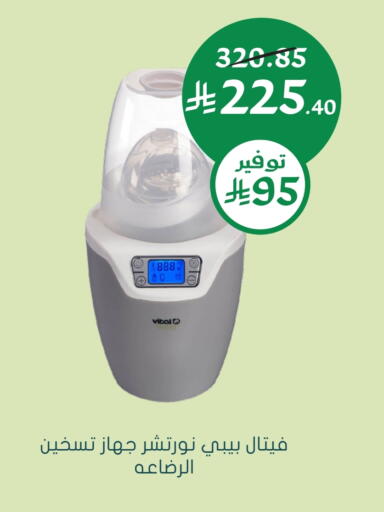 available at Nahdi in KSA, Saudi Arabia, Saudi - Tabuk