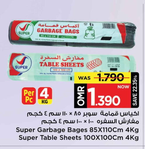 Garbage / Trash Bags available at مارك & سايف in عُمان - مسقط‎