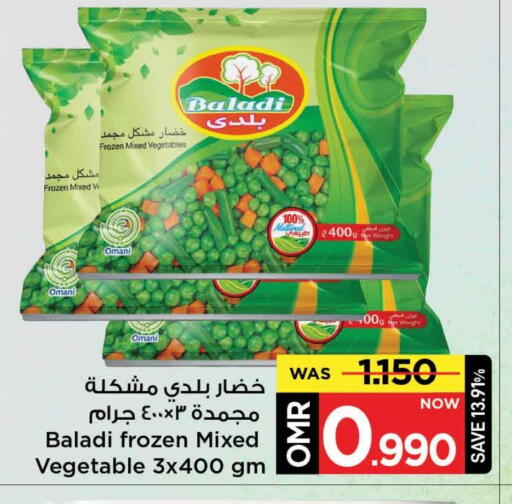 available at MARK & SAVE in Oman - Muscat