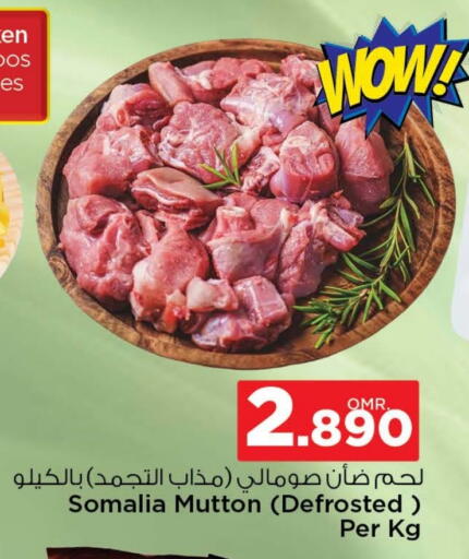 Mutton / Lamb available at Nesto Hyper Market   in Oman - Muscat