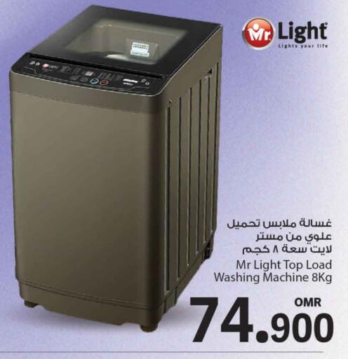 مستر لايت غسالة الملابس available at مارك & سايف in عُمان - مسقط‎