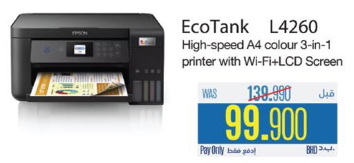 available at eXtra in Bahrain