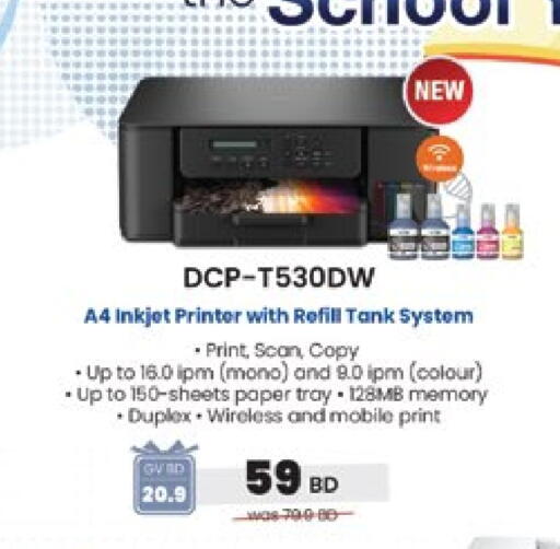 Inkjet available at eXtra in Bahrain