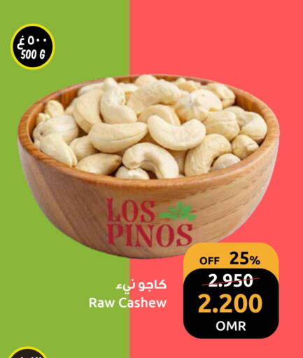 available at مركز سلطان in عُمان - مسقط‎