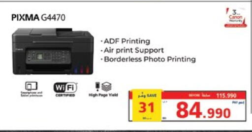 CANON available at eXtra in Bahrain