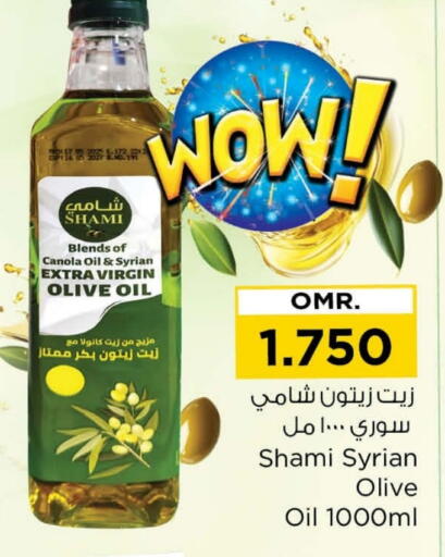 زيت الزيتون البكر available at نستو هايبر ماركت in عُمان - مسقط‎