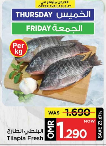 available at مارك & سايف in عُمان - مسقط‎