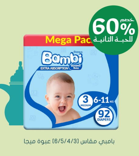 BAMBI available at Nahdi in KSA, Saudi Arabia, Saudi - Sakaka