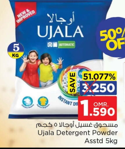 منظف available at نستو هايبر ماركت in عُمان - مسقط‎