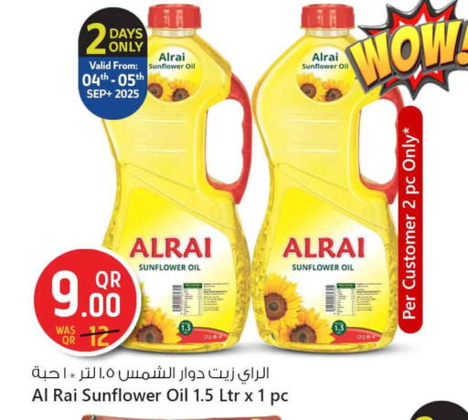 زيت دوار الشمس available at سفاري هايبر ماركت in قطر - الدوحة