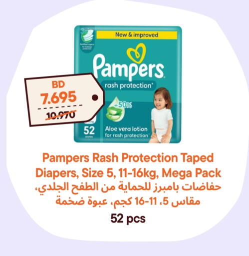 بامبرز available at طلبات مارت in البحرين