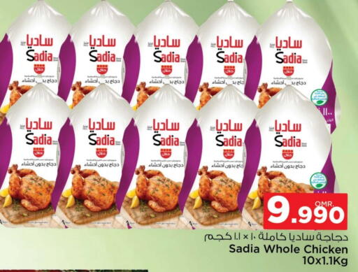 ساديا  دجاج كامل مجمد available at نستو هايبر ماركت in عُمان - مسقط‎