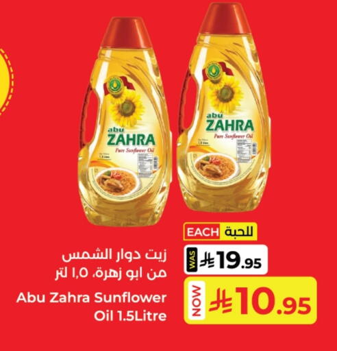 زيت دوار الشمس available at كبايان هايبرماركت in مملكة العربية السعودية, السعودية, سعودية - ينبع