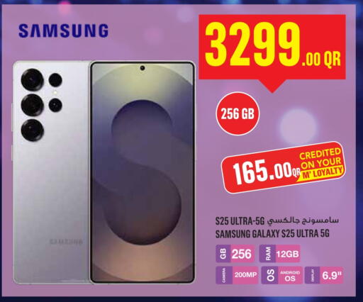 SAMSUNG S25 available at Monoprix in Qatar - Al Khor
