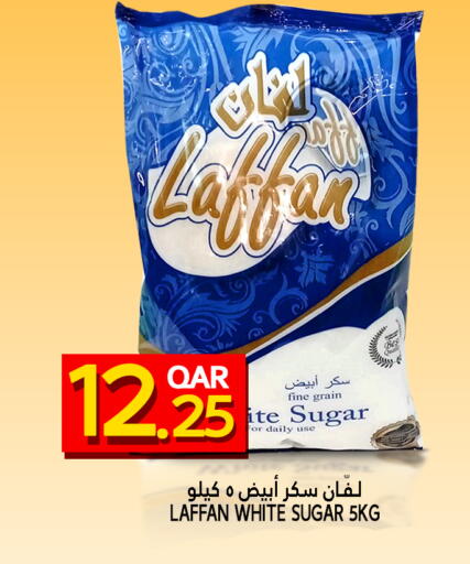available at قصر الأغذية هايبرماركت in قطر - أم صلال