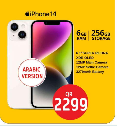 أبل آيفون 12 available at سفاري هايبر ماركت in قطر - الوكرة