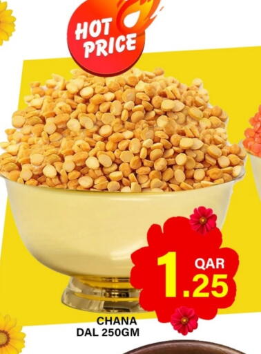 available at باشن هايبر ماركت in قطر - أم صلال
