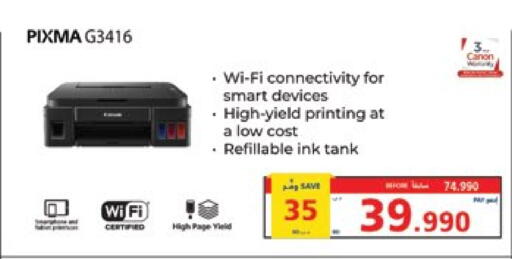CANON available at eXtra in Bahrain