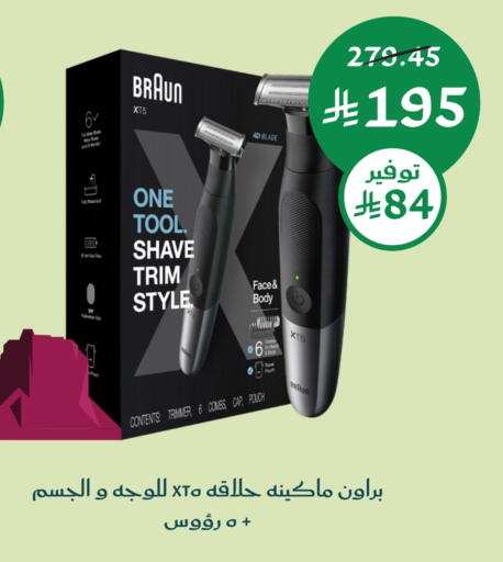 Hair Remover  available at Nahdi in KSA, Saudi Arabia, Saudi - Al Khobar