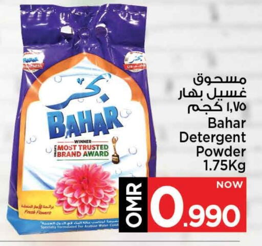 منظف available at مارك & سايف in عُمان - مسقط‎