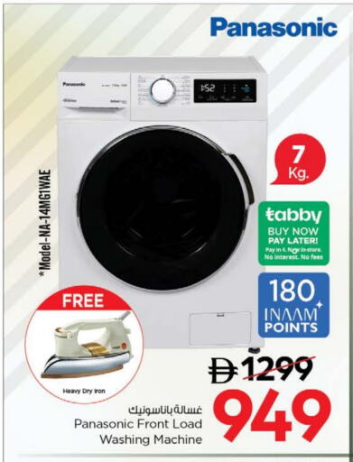 PANASONIC Washing Machine available at Nesto Hypermarket in UAE - Ras al Khaimah