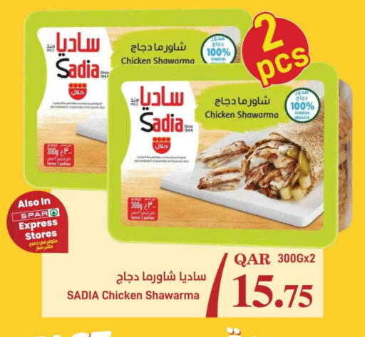 ساديا  available at ســبــار in قطر - الوكرة