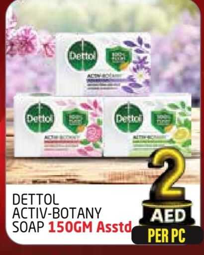 ديتول available at مركز دلتا in الإمارات العربية المتحدة , الامارات - دبي