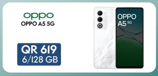 أوبو available at القاهرة للهواتف in قطر - الشحانية