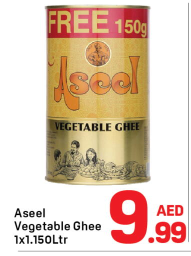 ASEEL Vegetable Ghee available at Day to Day Department Store in UAE - Dubai