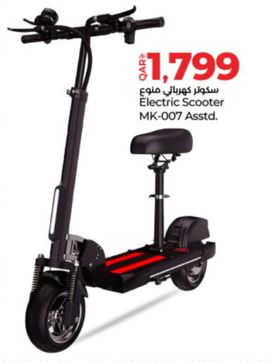 available at لولو هايبرماركت in قطر - أم صلال