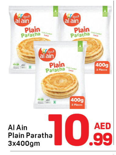 العين available at دي تو دي in الإمارات العربية المتحدة , الامارات - دبي
