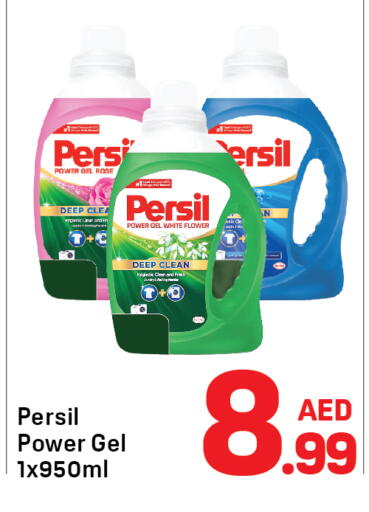PERSIL Detergent available at Day to Day Department Store in UAE - Dubai