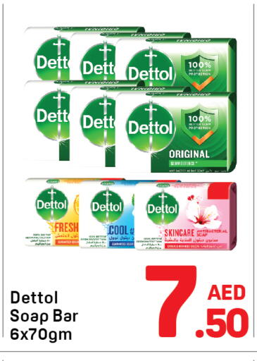 ديتول available at دي تو دي in الإمارات العربية المتحدة , الامارات - دبي