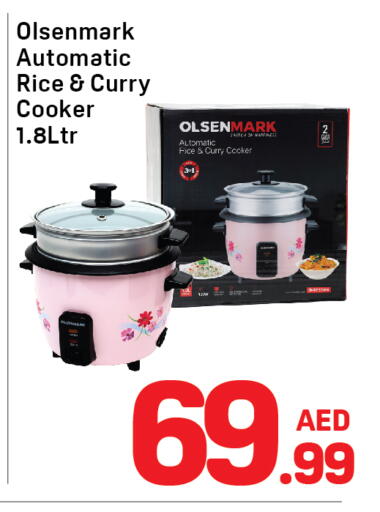أولسنمارك طباخ الأرز available at دي تو دي in الإمارات العربية المتحدة , الامارات - دبي