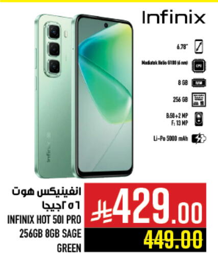 INFINIX available at Abraj Hypermarket in KSA, Saudi Arabia, Saudi - Mecca