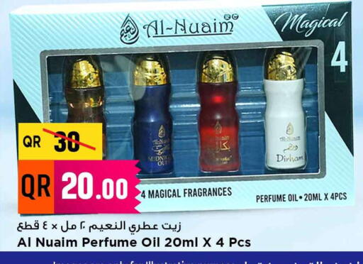 available at مرزا هايبرماركت in قطر - الخور