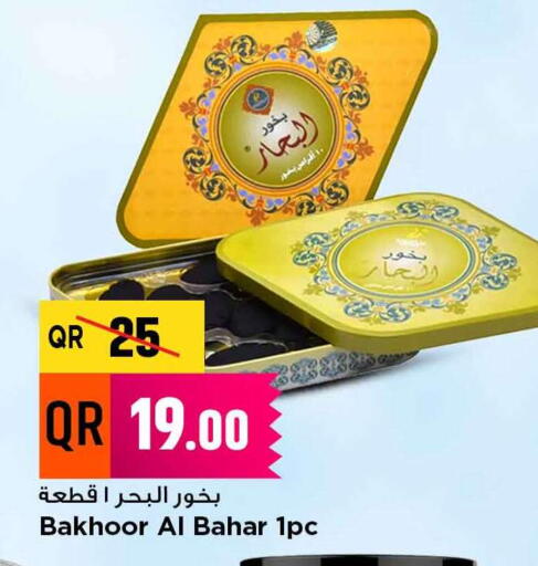 available at Marza Hypermarket in Qatar - Umm Salal