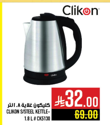 CLIKON Kettle available at Abraj Hypermarket in KSA, Saudi Arabia, Saudi - Mecca