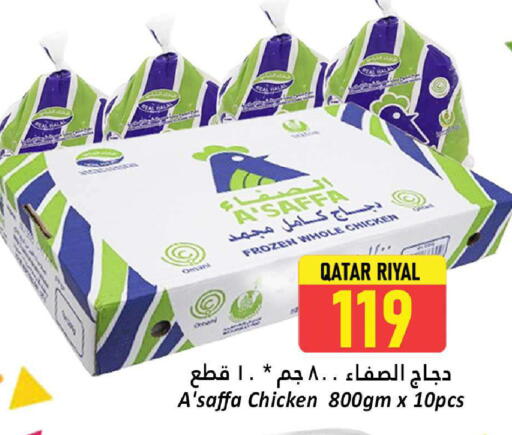 دجاج كامل مجمد available at دانة هايبرماركت in قطر - أم صلال