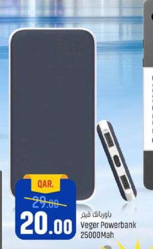 Powerbank available at Paris Hypermarket in Qatar - Umm Salal