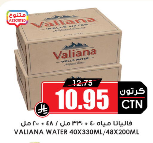 available at Prime Supermarket in KSA, Saudi Arabia, Saudi - Al Khobar