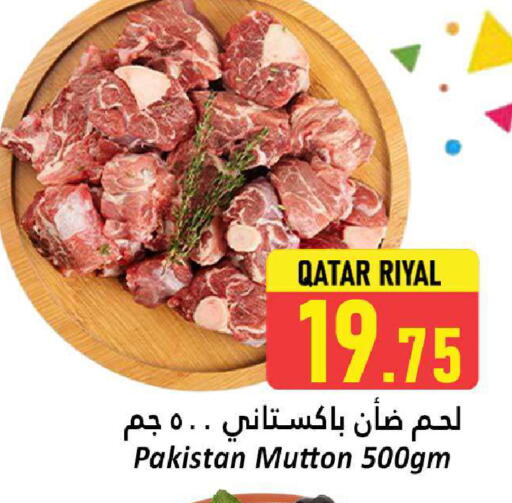 لحم الضأن / الغنم available at دانة هايبرماركت in قطر - الخور