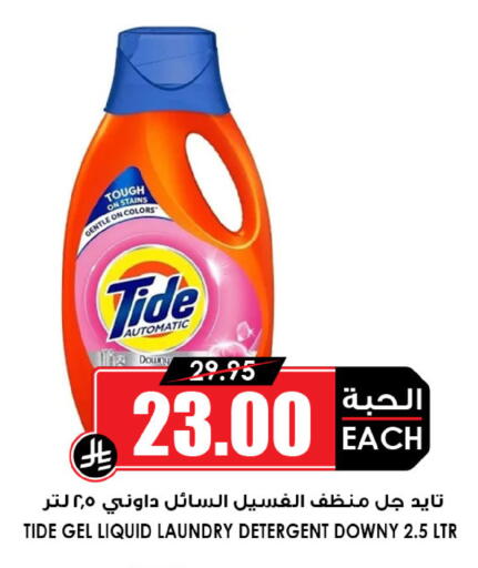 تايد منظف available at أسواق النخبة in مملكة العربية السعودية, السعودية, سعودية - جدة