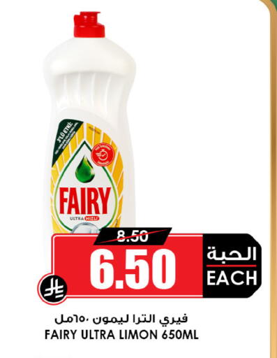 فيري available at أسواق النخبة in مملكة العربية السعودية, السعودية, سعودية - سكاكا