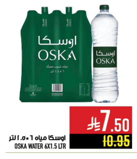 أوسكا available at أبراج هايبر ماركت in مملكة العربية السعودية, السعودية, سعودية - مكة المكرمة