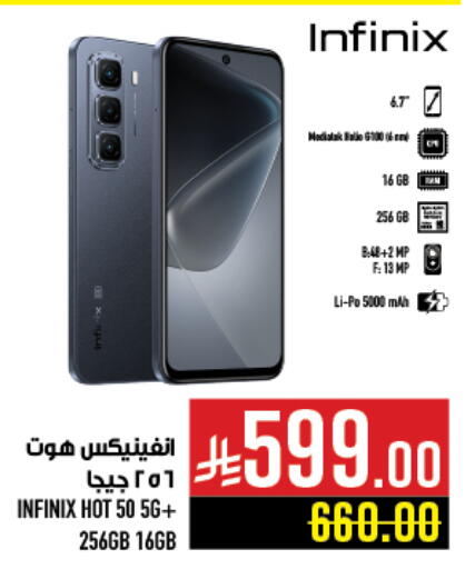 INFINIX available at Abraj Hypermarket in KSA, Saudi Arabia, Saudi - Mecca