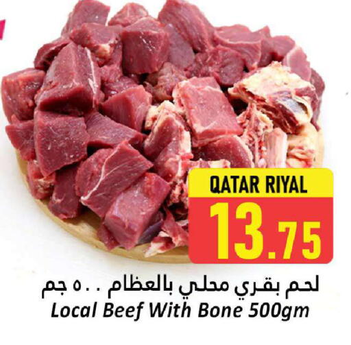 حم بقرى available at دانة هايبرماركت in قطر - الخور