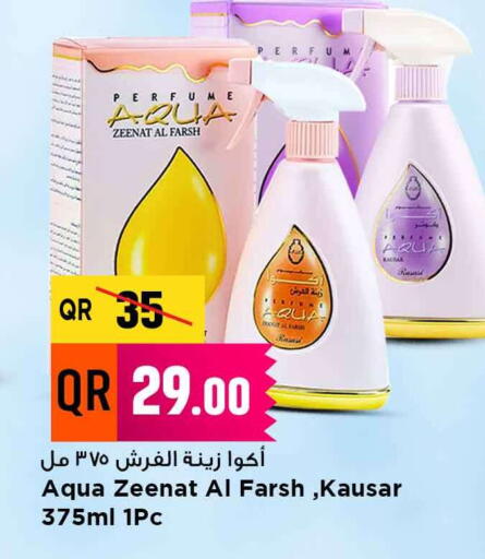 available at مرزا هايبرماركت in قطر - الخور