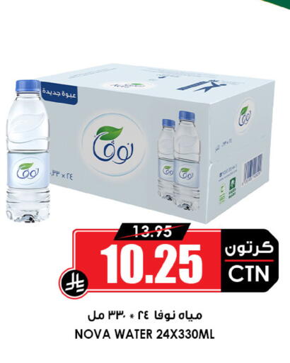 NOVA available at Prime Supermarket in KSA, Saudi Arabia, Saudi - Al Khobar